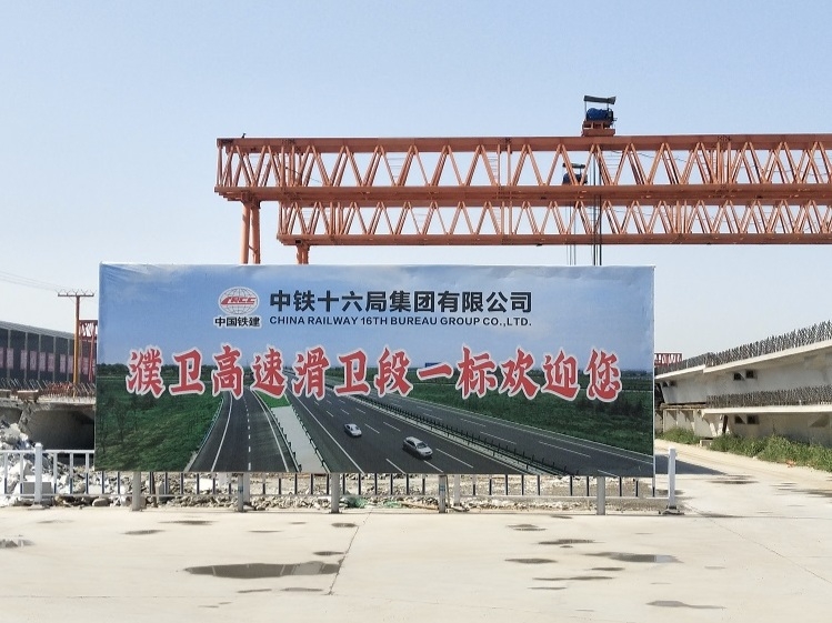 中铁十六局使用k1体育公司智能张拉设备施工现场