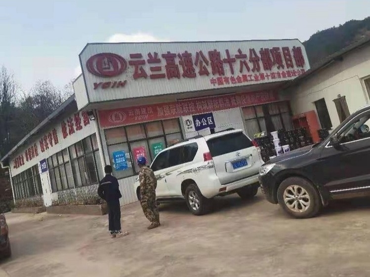 云兰高速施工现场—智能张拉，压浆机